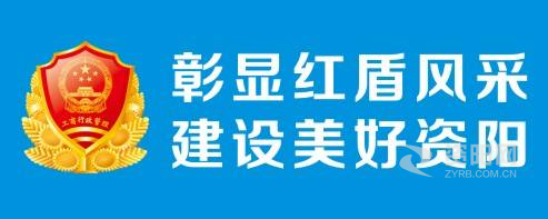 小骚逼大鸡吧操死你视频国语对白资阳市市场监督管理局